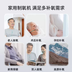 奥克斯 制氧机家用老人吸氧机雾化器一体机便携式小型氧气机
