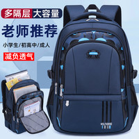 书包男童三四五六年级小中男孩初中生大容量防水双肩背包 小号深蓝配 3D文具盒