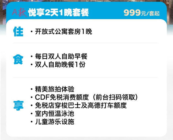 500不到住108m²套房,周末/五一/端午均不加价!海口希尔顿酒店 开放式公寓套房2晚可拆分