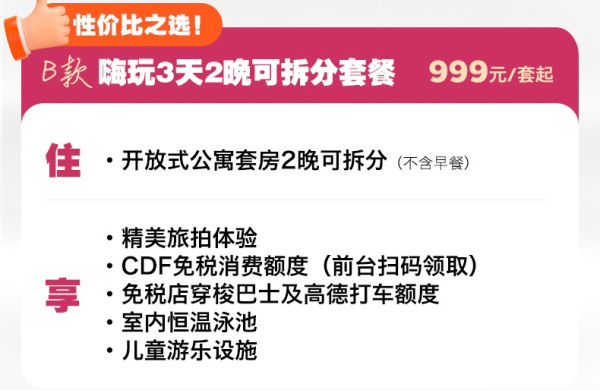 500不到住108m²套房,周末/五一/端午均不加价!海口希尔顿酒店 开放式公寓套房2晚可拆分