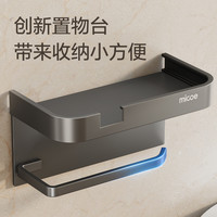 四季沐歌免打孔卫生间纸巾盒厕所太空铝擦手纸盒挂壁式卷纸架置物 A3-纸巾盒【防水款】