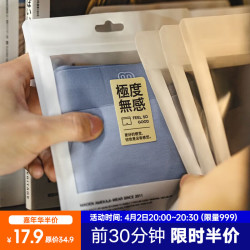 MADEN 马登 莫代尔7A抗菌平角内裤4月2日晚8点开抢 雾霾蓝 XL