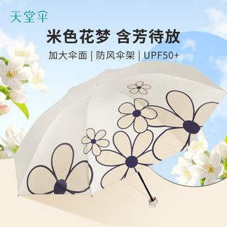 天堂伞 Paradise黑胶防晒防紫外雨伞太阳伞轻小便携折叠晴雨伞两用女男遮阳伞 奶酪色（三折防晒款）花开花梦