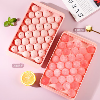 洋臣家用制作冰球冰格模具食品级材质按压圆形冰块模具夏季热销制冰盒 颜色2套【带盖66格】