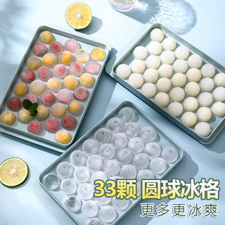 洋臣家用制作冰球冰格模具食品级材质按压圆形冰块模具夏季热销制冰盒 颜色2套【带盖66格】