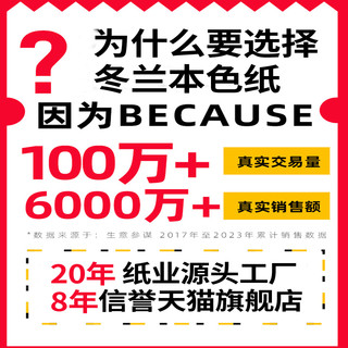  白木香 竹浆本色 卷筒卫生纸  正常规格