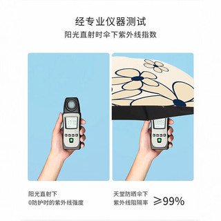 天堂伞 Paradise黑胶防晒防紫外雨伞太阳伞轻小便携折叠晴雨伞两用女男遮阳伞 奶酪色（三折防晒款）花开花梦