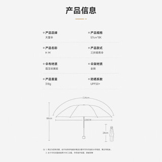 天堂伞 Paradise黑胶防晒防紫外雨伞太阳伞轻小便携折叠晴雨伞两用女男遮阳伞 奶酪色（三折防晒款）花开花梦