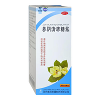 [永吉] 养阴清肺糖浆 120ml/盒 1盒装