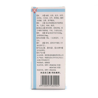  养阴清肺糖浆 120ml/盒 1盒装