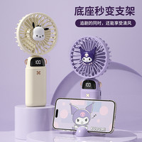 三丽鸥】手持小风扇2025款可爱便携式随身小型静音usb可充电宿舍办公室桌面儿童制冷电风扇迷你logo