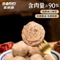 宝润德手打牛肉丸  牛筋丸 肉含量90% 牛筋丸 火锅丸料 烧烤 烤肉食材 牛筋丸4袋【720g】