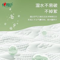 心相印抽纸家用无香面巾纸餐巾纸加厚大包大尺寸悬挂式纸巾实惠 【M码】 4层 300抽*8提