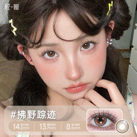 「轻瞳」美瞳日抛10片温柔显色自然高颜值百搭大直径彩色隐形眼镜 700