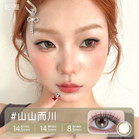 「轻瞳」美瞳日抛10片温柔显色自然高颜值百搭大直径彩色隐形眼镜 650