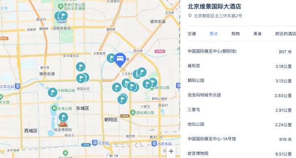 朝阳区核心地带，步行可达国际展览中心！北京维景国际大酒店 标准房1晚+双早