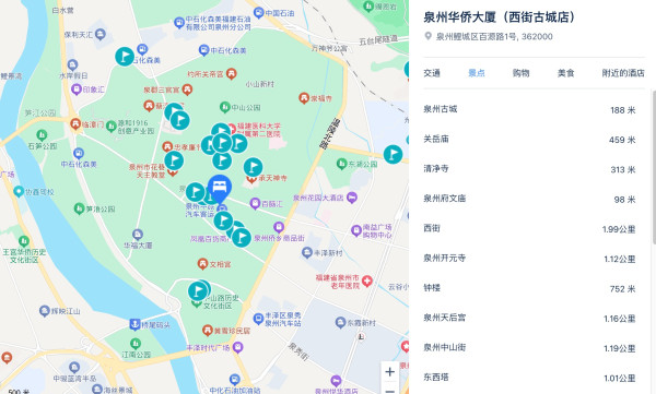 全程不加价,古城核心位置!泉州华侨大厦(西街古城店) 优选双床房1晚套餐(含双早+欢迎水果+甜汤夜宵)