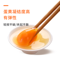 猴王山新鲜农家谷物蛋 山林散养柴鸡蛋 50枚2000g