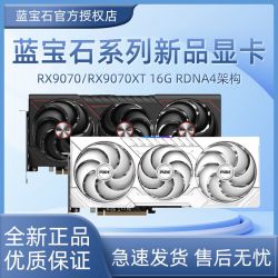 蓝宝石 RX9070XT16G脉动
