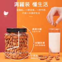 每果时光巴旦木仁年货大杏仁原味扁桃仁每日坚果炒货休闲零食干果 1斤:【盐焗味】250g*2包