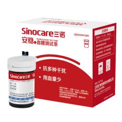 三诺 店安稳+血糖试纸条测试片家用血糖仪医用测