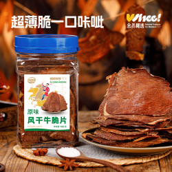 寻香牧场 牛肉脆片100g