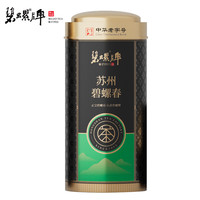 碧螺2025绿茶苏州茶叶明前特级碧螺春新茶春茶花果清香自己喝250g