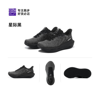 必迈 远征者6.0缓震跑步鞋