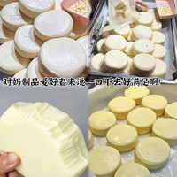 自然道D哈尔滨酸奶糕手工现做酸奶疙瘩内蒙古特色东北特产酸奶糕 100g*1块