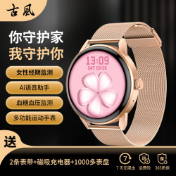 古风雅韵 古風智能手表 GF06Pro