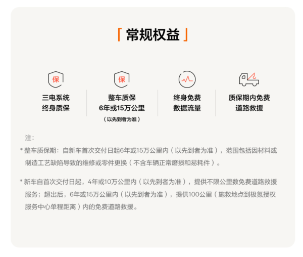 极氪MIX 4月购车限购享多重权益!限时购车权益 价值超40,700元