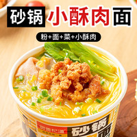 御善杞道 砂锅小酥肉面非油炸清真方便泡面免煮速食 158g*6桶 金汤肥牛味