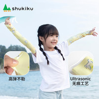 SHUKIKU儿童无痕超薄冰袖防紫外线凉感手套防晒手臂套袖透气薄款 蓝色飞鸟 S码