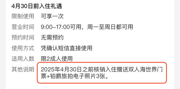 清明五一可订！全程不加价！桂林融创施柏阁酒店 园景阳台房2晚可拆分（含双早+限时入住赠海世界乐园门票等）