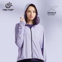 探拓（TECTOP）UPF50+防晒衣女防晒服外套夏季防紫外线皮肤衣斗篷冰丝防晒衫 香芋紫(宽松版型 拍小一码) XL