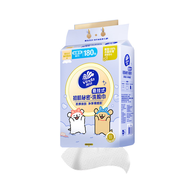 维达 线条小狗洗脸巾悬挂式擦脸巾一次性洗面洁面巾壁挂式非棉柔巾180抽