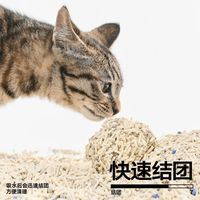 百亿补贴：pidan 经典混合猫砂豆腐膨润土3.6kg可冲厕所结团消臭