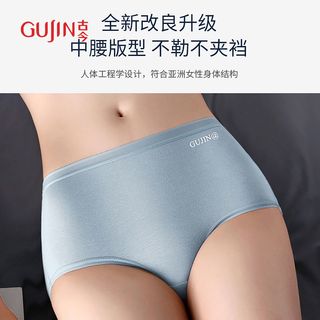古今4条抑菌裆中高腰女士内裤透气100%纯棉裤头简约三角裤a类棉