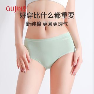 古今4条抑菌裆中高腰女士内裤透气100%纯棉裤头简约三角裤a类棉