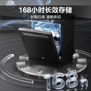 美的 Midea洗碗机双屏联动家用厨房15套嵌入式全自动热风烘干四星消毒