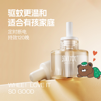 会员精选润本电热蚊香液小棕熊款&经典绿瓶款4液1器