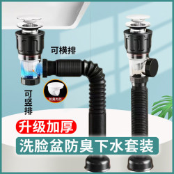 米良品 洗脸盆防臭下水管 横竖双用伸缩 2套装