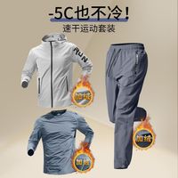 冬季跑步运动套装男专业晨跑服秋冬户外速干训练外套冬天