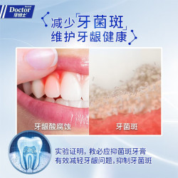 牙博士 牙膏洁白牙齿去牙渍清洁牙垢清新口气减少牙菌斑呵护牙龈家庭套装 去渍洁白套共660g