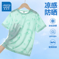 真维斯【UPF50+】儿童防晒短袖夏季新款男女童冰丝凉感t恤大童运动上衣
