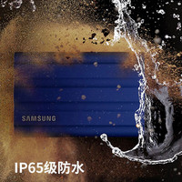 三星 T7Shield 高速 移动固态硬盘  魔力蓝 2TB