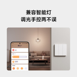 小米 智能开关 单开单火零火兼容 白色