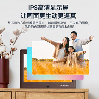  THOMSON/汤姆逊 高清显示屏 数码相框