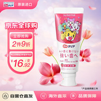 sunstar 日本进口巧虎牙膏儿童牙膏草莓味70g低泡温和防蛀健齿低氟水果味