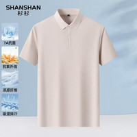 SHANSHAN/杉杉 抗菌+凉感 男士短袖POLO衫